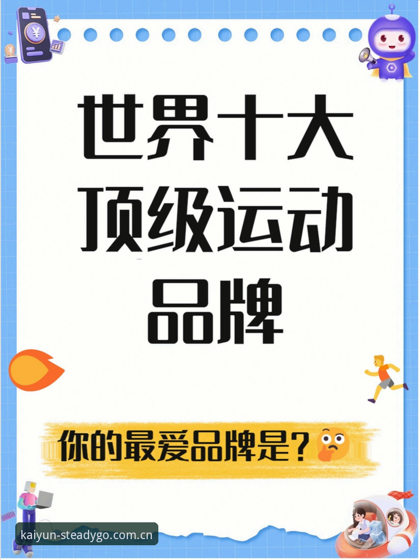 5个理由告诉你为何“稳定胜过一切官网”是体育爱好者的长期选择